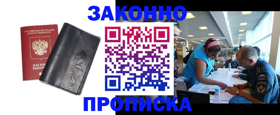 временная регистрация госуслуги в Ахтубинске